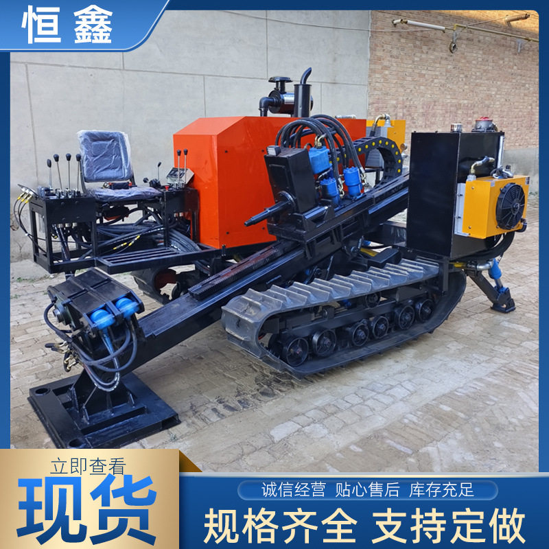 18吨小型水平定向钻机过路穿越拉管机16吨钻地龙百米钻孔机