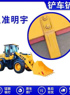 小铲斗齿铲车斗铲齿装载牙机齿铲牙铲尖边齿YXU配件20/0