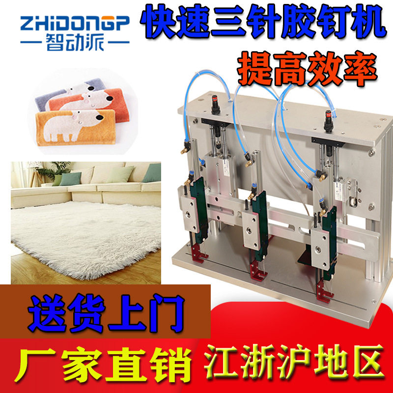气动三针胶针机代替传统吊牌枪钉标机钉吊牌纸卡厂家直销江浙沪