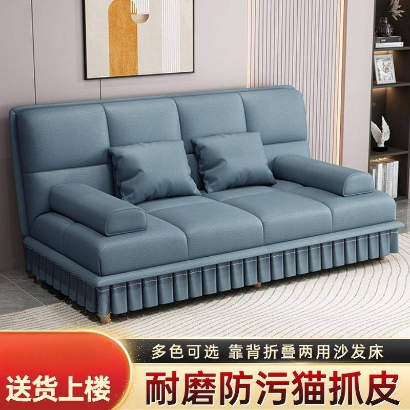多功能折叠沙发床两户型简约用CRM猫抓用皮家客厅小公寓懒人可躺