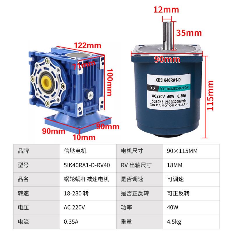 信达0工厂4W大蜗机轮蜗杆减XD-5I40速电机rv40减速箱力矩220v电动