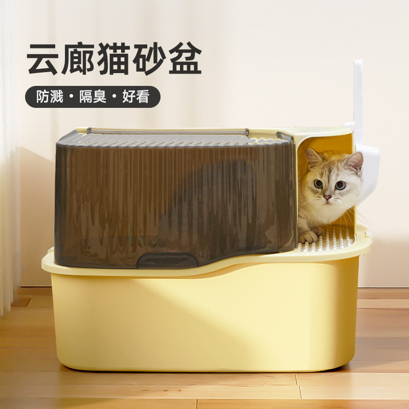 超大号全封闭防臭防外溅猫砂盆
