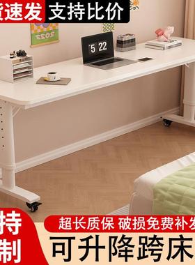 跨床桌懒床人写台29521床上学习桌头电脑窄可移桌动升降字靠墙长