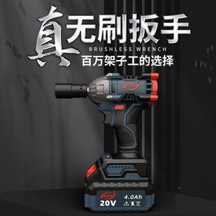 汽修充电式 刷板子无大扭力电动扳锂电手重型击大冲风941炮专用