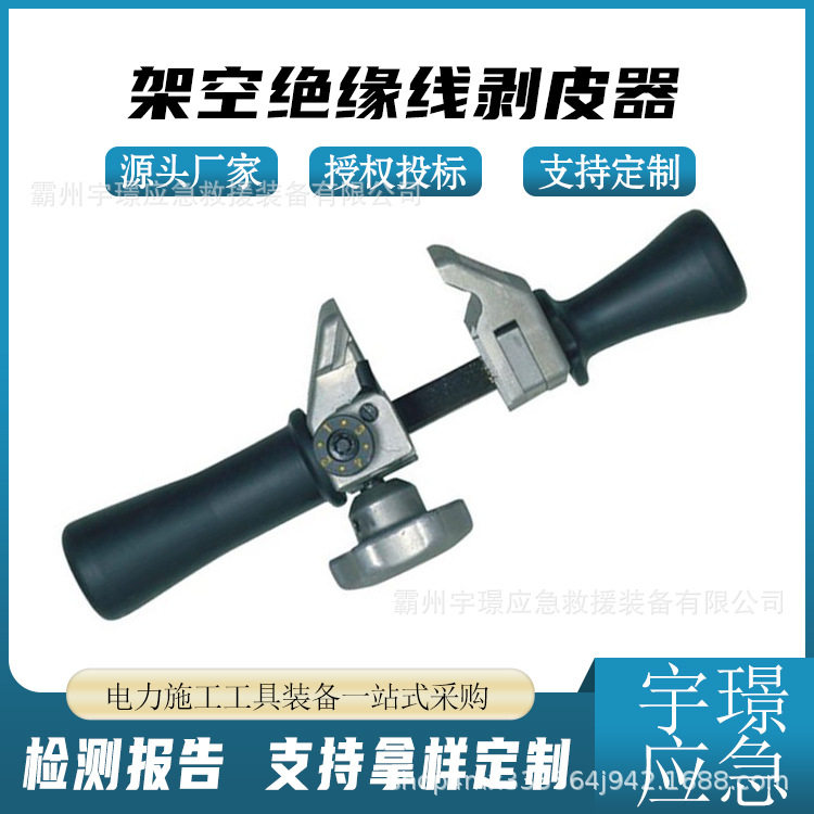 NP-400架空绝缘线剥皮器绝缘层导线剥离器多功能高压电缆剥皮钳