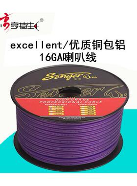 线B+20G26344A车,18G,A16GA,14GA,12GA铜包铝汽音响改装材