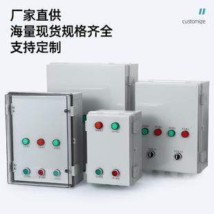 风正反转控制保箱电机80v水泵2路排污启停电控柜4组3机缺相护室内