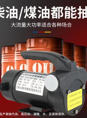 1V2V220V小4直流抽型油泵机油泵电动加油机微型柴油自212V24V22吸