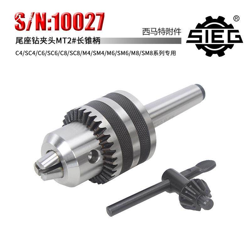 车柄床尾座钻头74家用小尾型车床座钻夹夹头加锥莫氏2号
