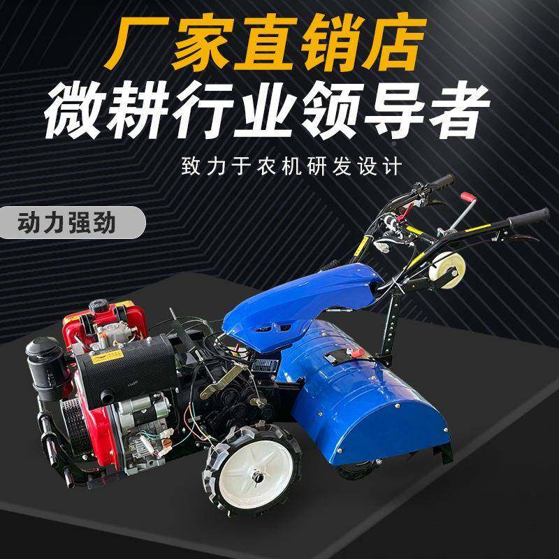 耕机小农用四驱耕机汽油松土机旋犁地机柴油翻土微型起垄耕CQA田