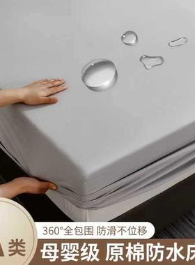 A类F9676TMT水垫隔尿床笠单件罩透气儿童席防床梦思床保护套固定