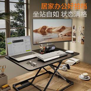 升面降桌站437立式工作电脑升降架台桌D升降台支架子200