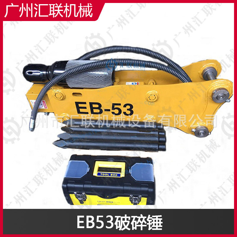 EB53液压破碎锤 挖机破碎锤炮头钎杆炮机炮锤适配2.5-4.5吨挖机