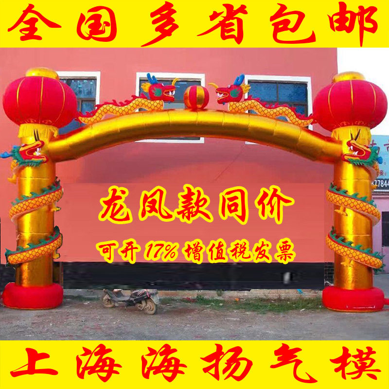 婚庆开业盘龙柱彩虹拱门