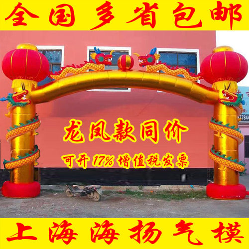 婚庆开业盘龙柱彩虹拱门