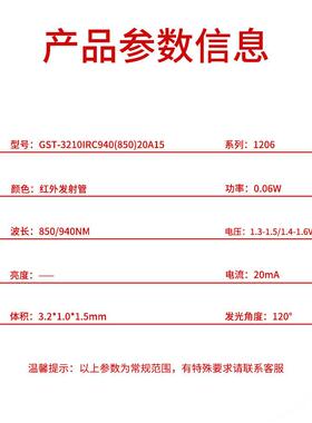 1620侧红外发射DOC管8贴50940侧发面红光二极管高亮LED片灯珠铜支