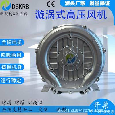 工业447D吸尘机用RB-71-4KW高压鼓旋涡风机旋涡式气泵4高压风机