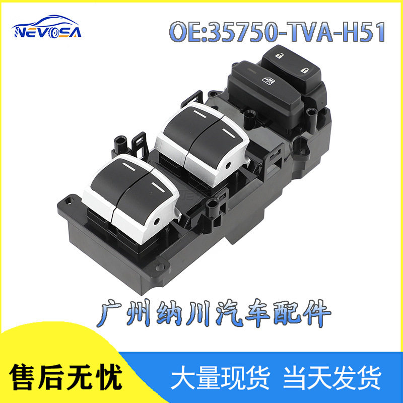 35750-TVA-H51适用于十代雅阁英仕派玻璃升降器开关车窗控制开关