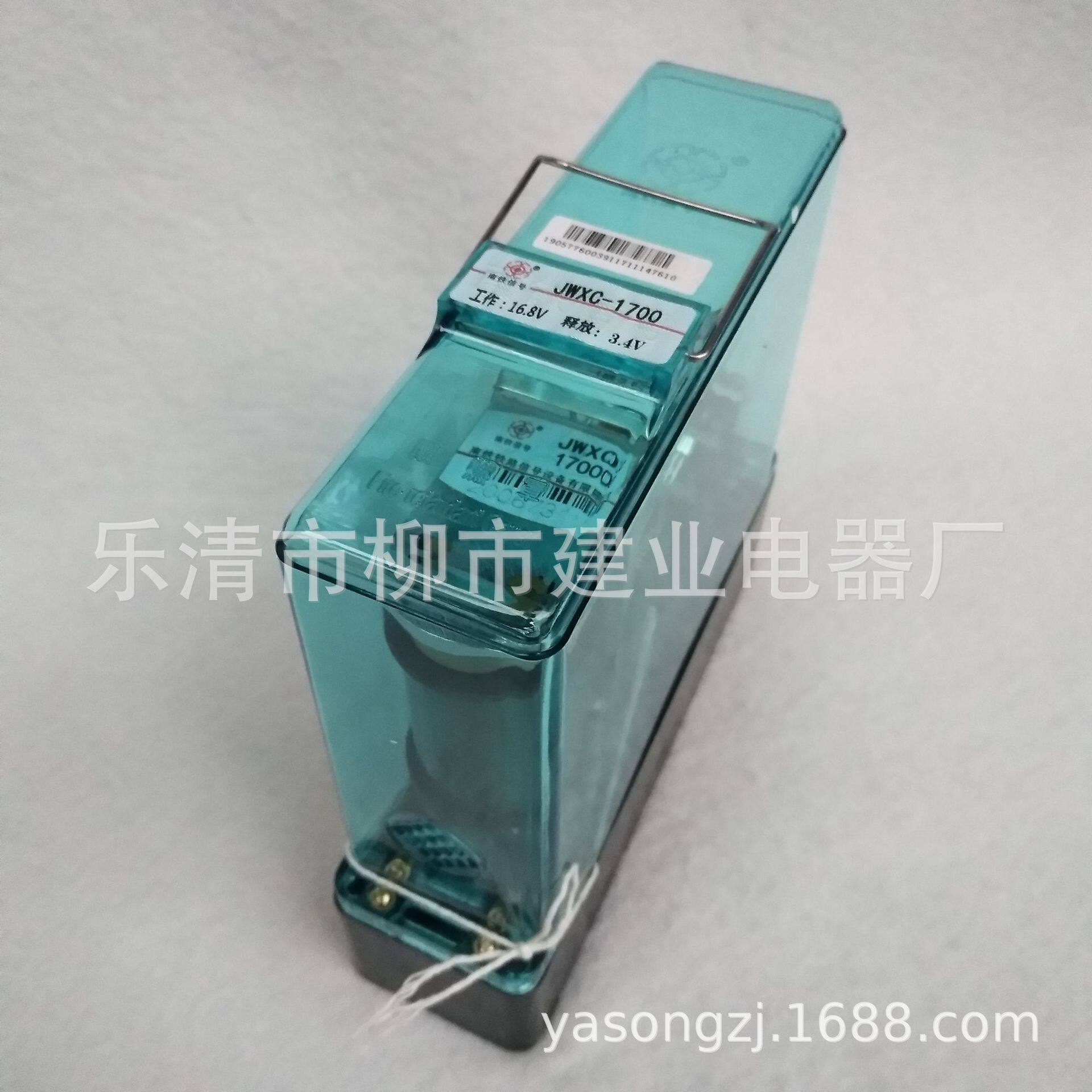 无极安全型继电器JWXC-1000 JWXC-1700铁路信号继电器