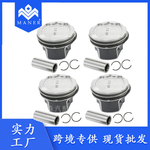 工厂直销汽车发动机活塞带环总成11258638450适用于宝马Mini 2.0L