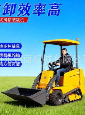 小型移载机滑建筑园36944林汽油柴油轮式带装式建筑工程履四驱铲