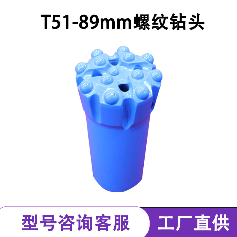 R32T38T45T51液压凿岩机螺纹钻头89mm钻孔顶锤扩孔钻头钎杆连接套图片