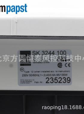 SK3SK3244.124.100控制柜风扇带过滤器230V1柜35WRittal机4风扇