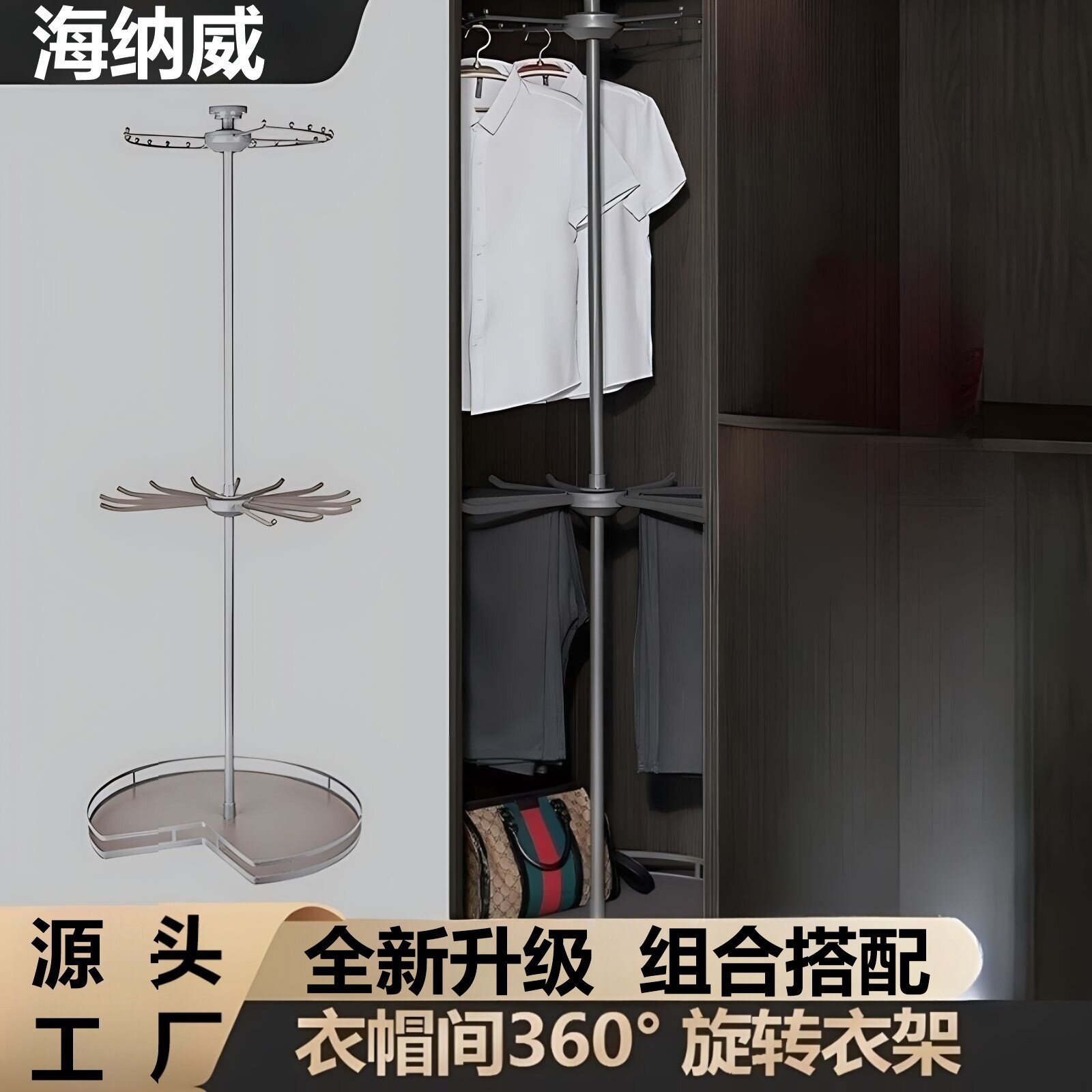 衣柜转角360°三层裤架置物