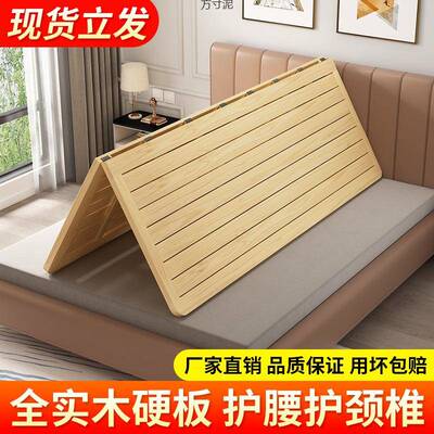 硬木床板木板垫片.实排架18823骨米折叠0.4m硬板床垫1.2米护腰护