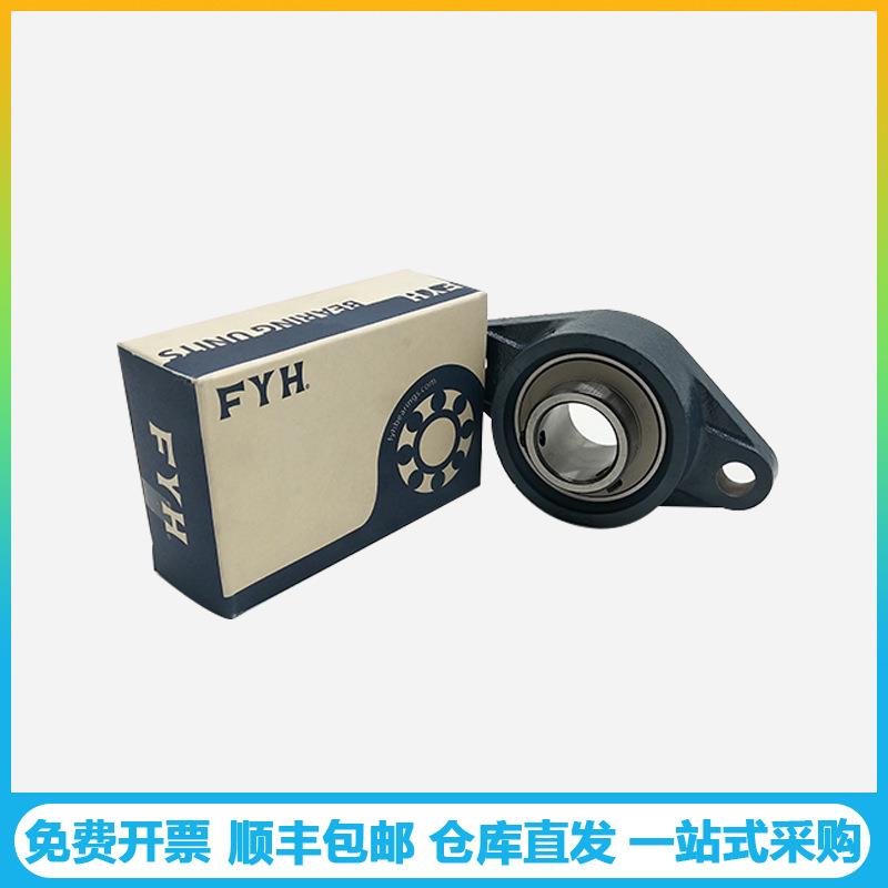 YF375H轴承UFL206ULCFL20C7UCFL208UCF209菱形带座外球面轴承