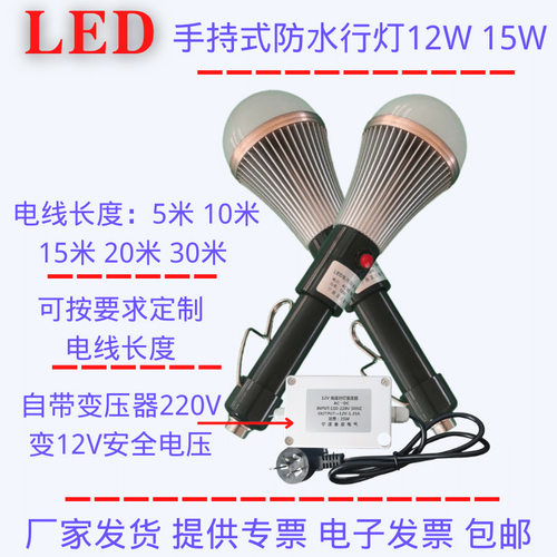 金启LED低压移动工作行灯12V