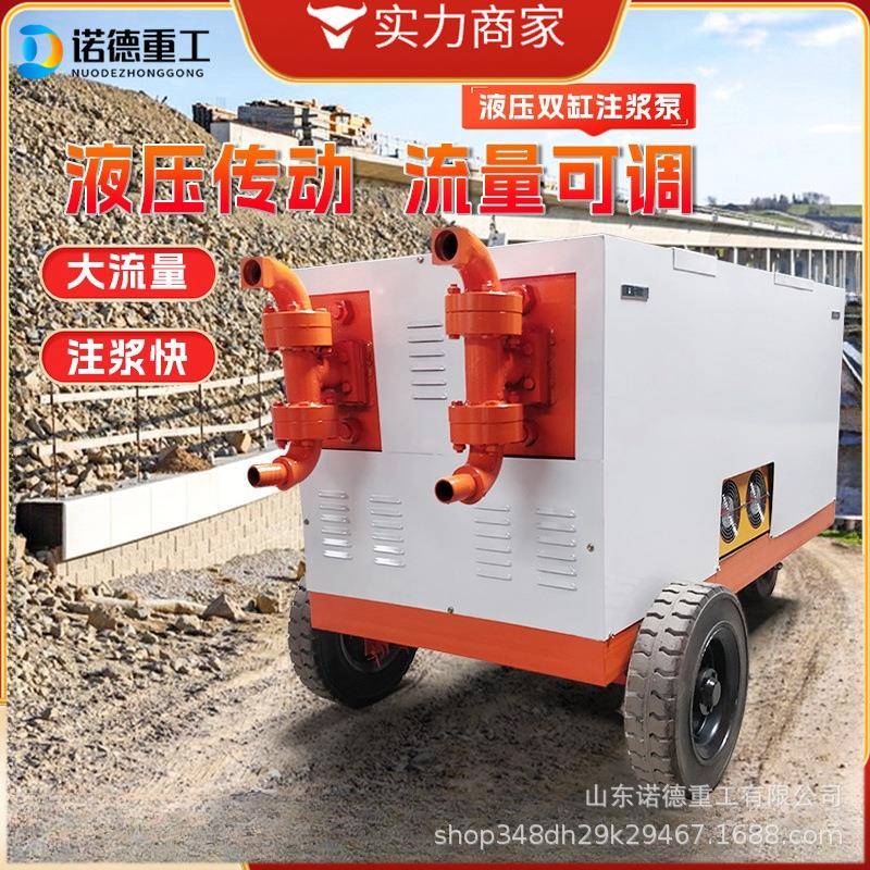 407双缸双液砂浆基坑水砂浆注输浆机泥灌浆泵泵隧道岩层高压砂浆