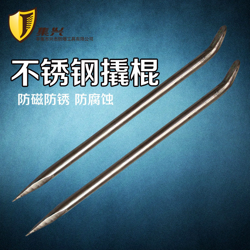 不锈钢撬棍撬棒1500mm多直径
