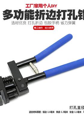 钣不金动锈钢铝条铁皮广告发光字手DJX孔钳打孔机打孔器开打孔钳