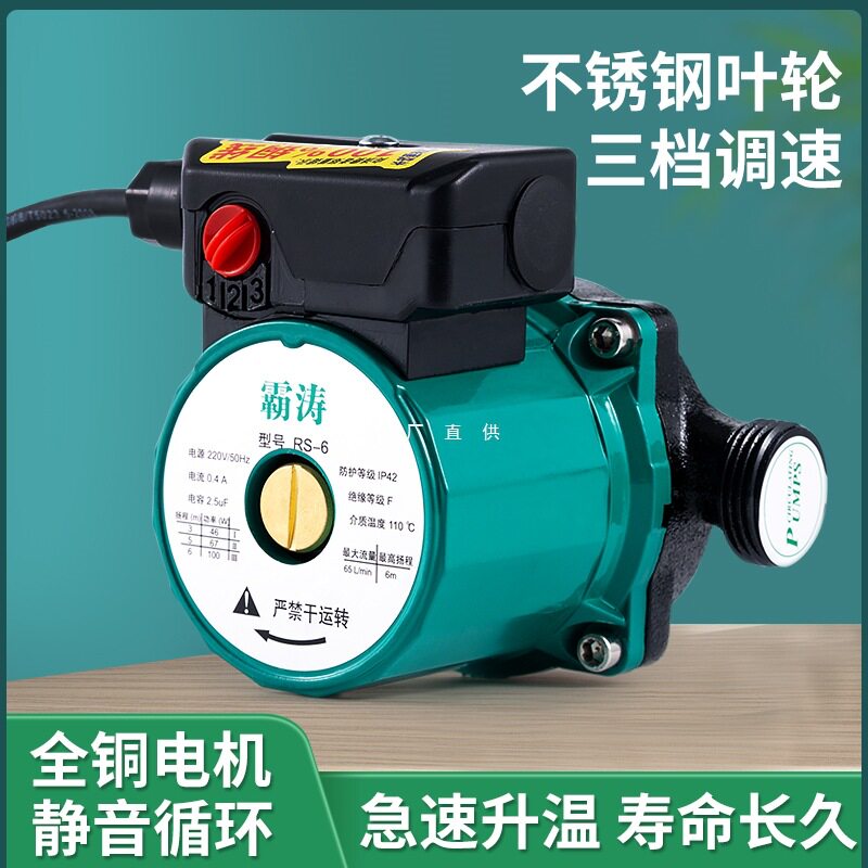 暖气循环泵家用静音锅炉地暖地热循环水泵小型220v管道热水屏蔽泵