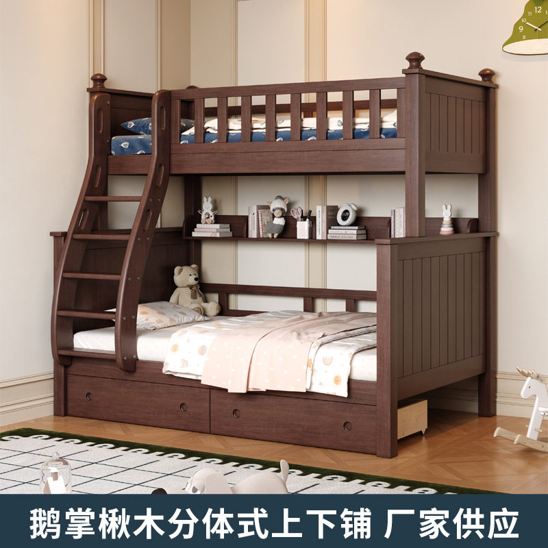 鹅掌楸实木儿童上下床美式复古