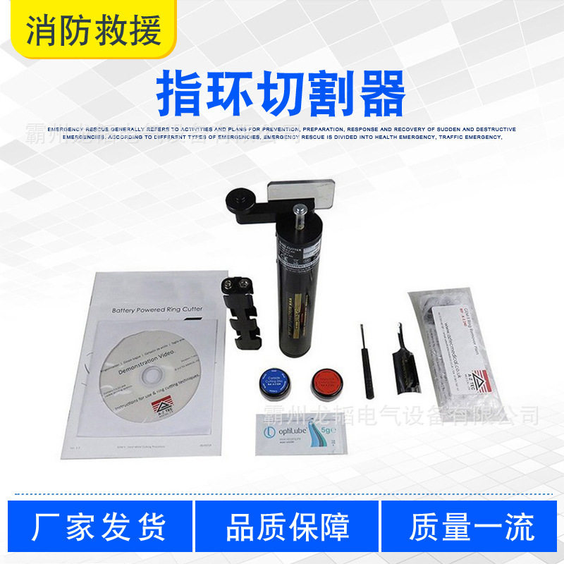 电动金属指环切割器安全高效