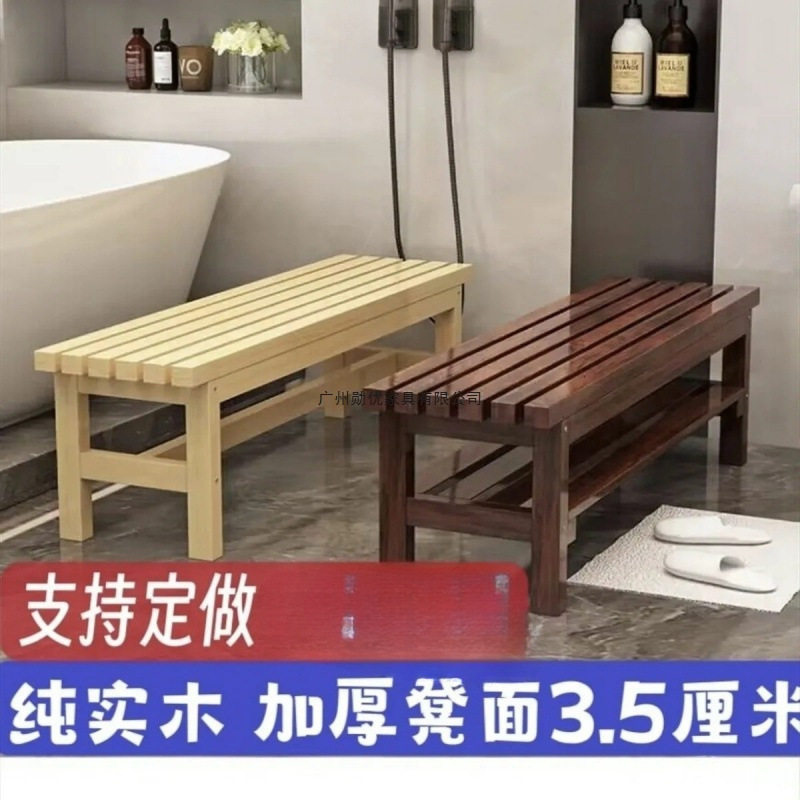 简约原木浴室长条换鞋凳