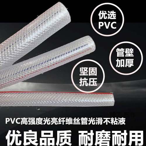 P纤增强软管W-001耐高温耐磨防冻洗车浇水透V明水管维耐高压C网纹
