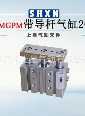 〖上星〗SMCP型薄0带型导杆气缸MGM2CQW0*10/20/3/40/50/75/125/1
