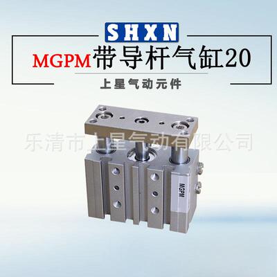 〖上星〗SMCP型薄0带型导杆气缸MGM2CQW0*10/20/3/40/50/75/125/1