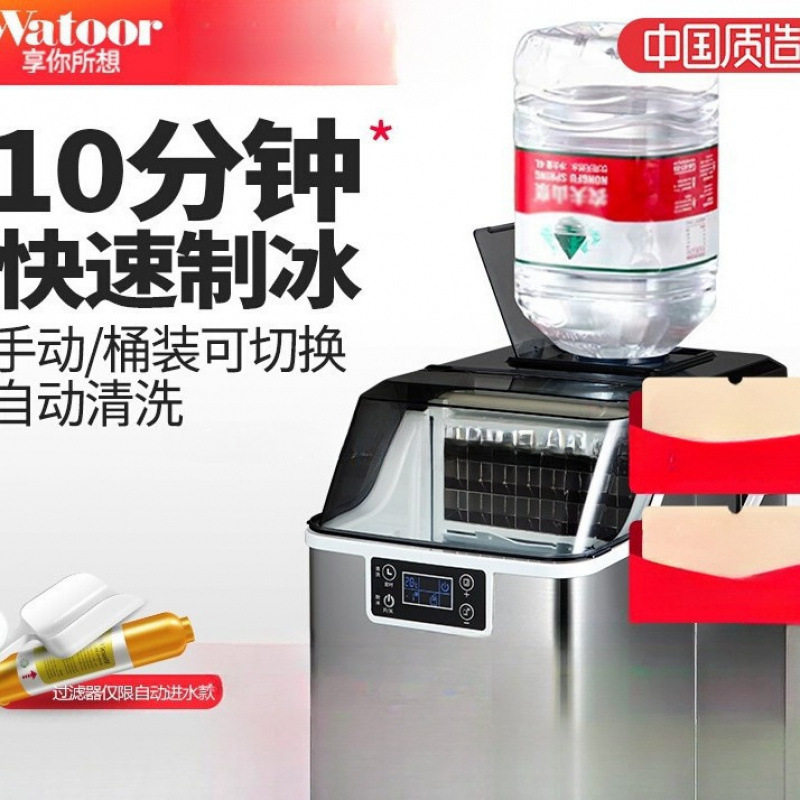 沃拓莱商用家用小型奶茶店制冰机手动桶装水30公斤宿舍吧台冰块机