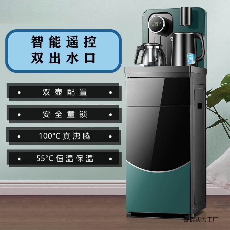 桶25新款全自动智能茶办吧机家用制冷制热立式公置水1声控下饮水