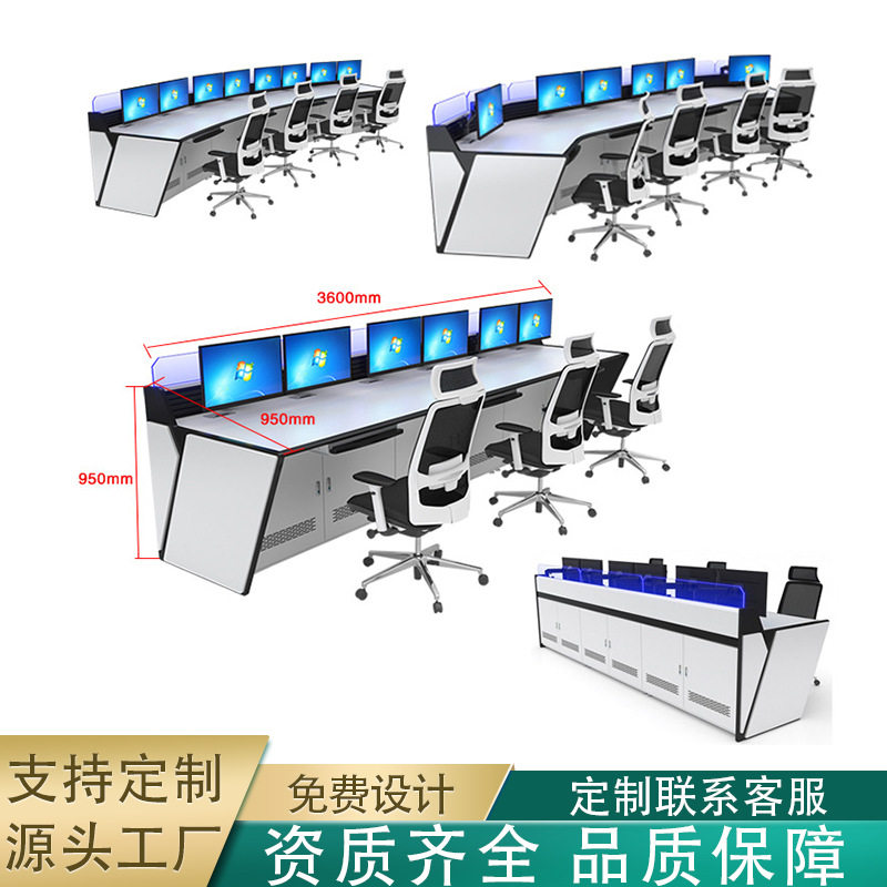 批发控制台监控操作台安防监控系统监控台电脑机房多联加厚操作台
