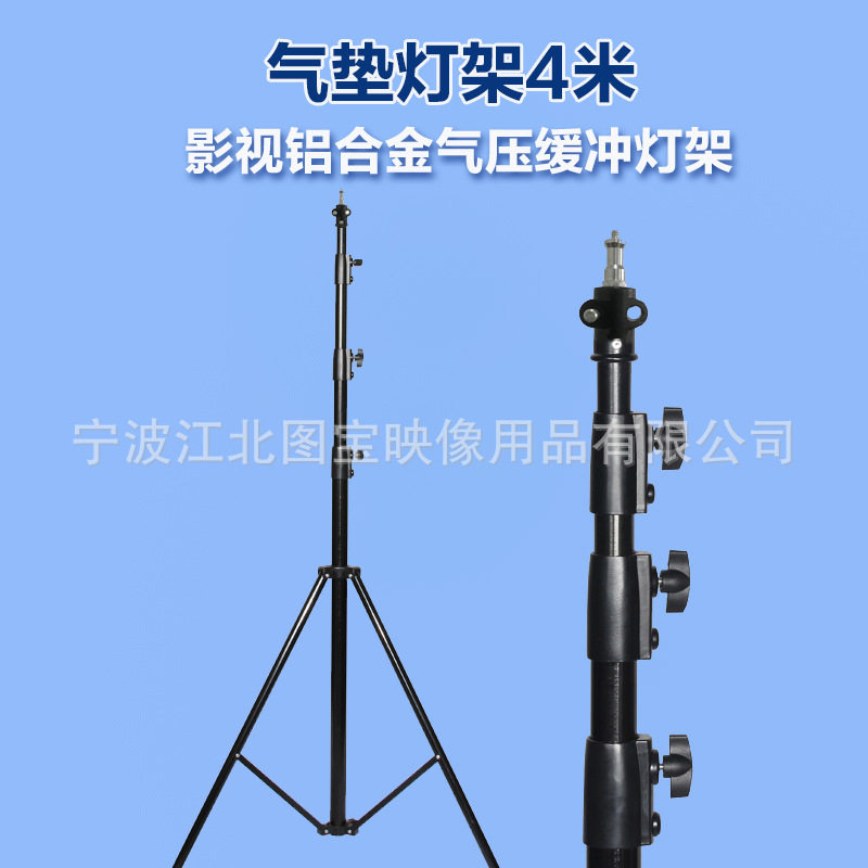4米专业摄影影视舞台工程灯架