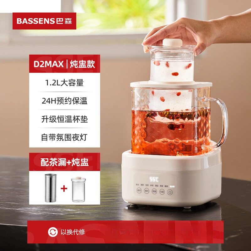 巴森小方炖D2全玻璃恒温养生壶
