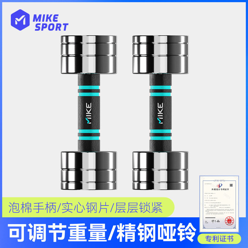 米客可调节纯钢电镀哑铃一对家用