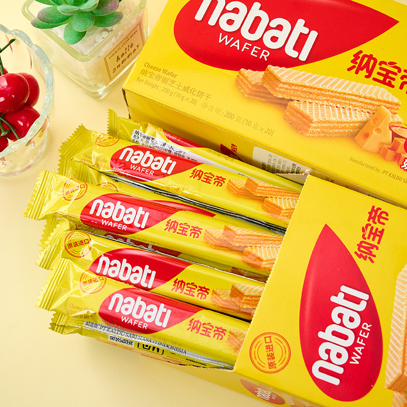 进口丽芝士威化饼干200g纳宝帝奶酪味咸芝士nabati解馋网红零食品
