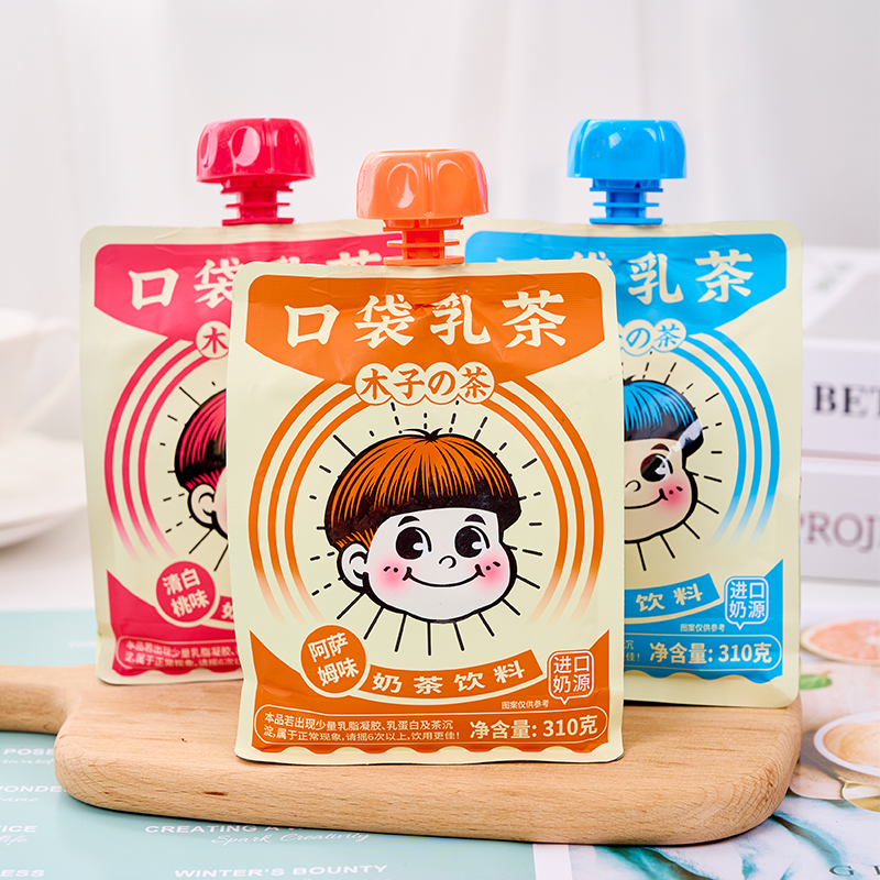 木子的茶奶茶可吸饮料网红手摇