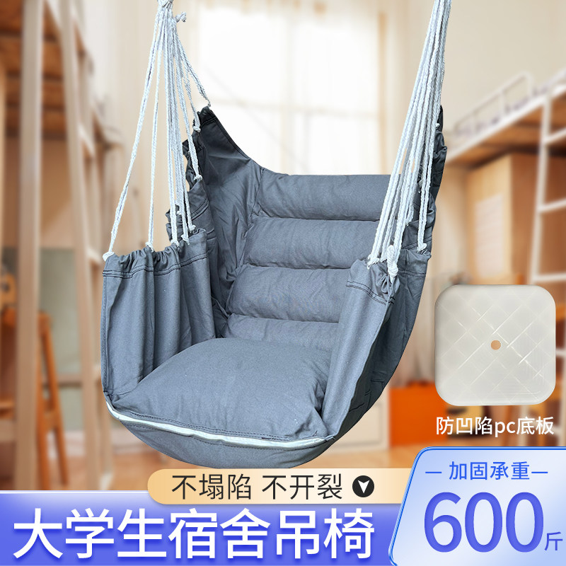 吊椅宿舍寝室学生可拆卸懒人可躺放凹陷吊床大学生休闲帆布宿舍椅